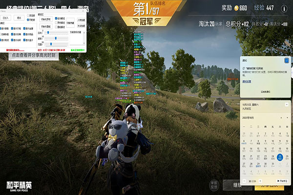 CF2018的外挂软件效果